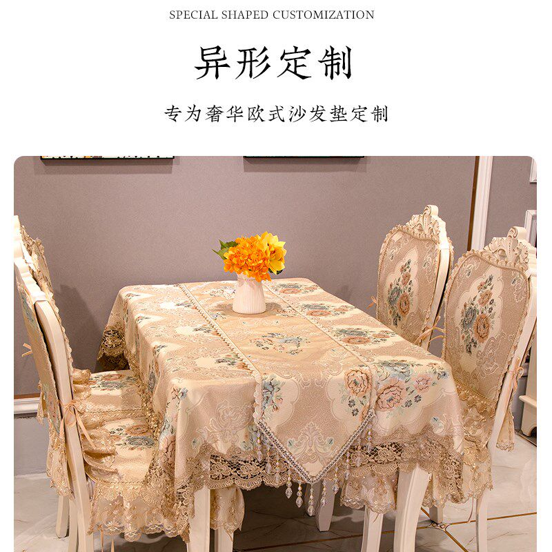 欧式餐桌椅垫套装四季通用防滑椅子垫家用餐桌布蕾丝桌旗桌垫定做
