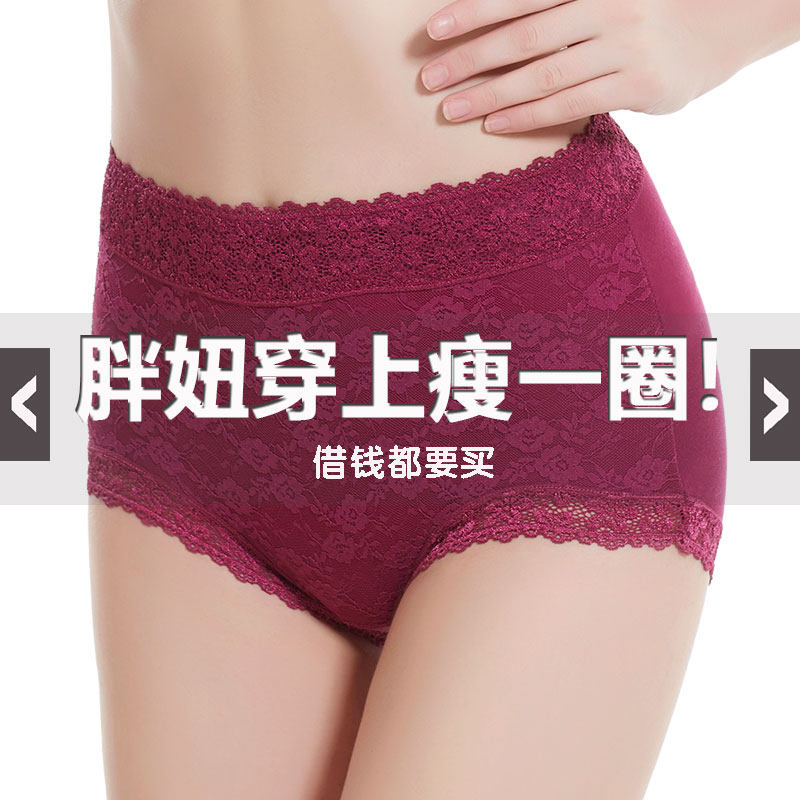 女士纯棉中腰性感蕾丝收腹大号内裤女提臀塑身大码胖MM中年妈四角