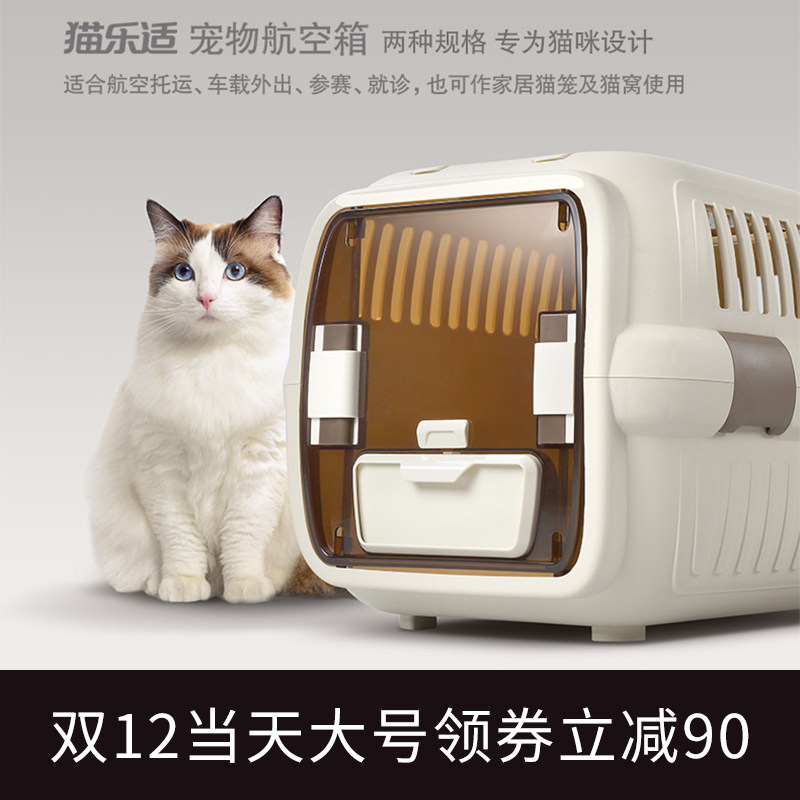 猫乐适航空箱宠物箱子大号飞机托运专用箱包太空舱鸟猫笼便携外出