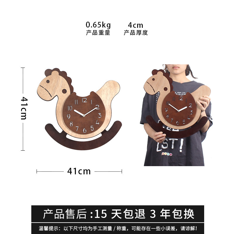 卡通可爱木马挂钟家用卧室创意个性时钟网红客厅儿童挂饰挂墙钟表