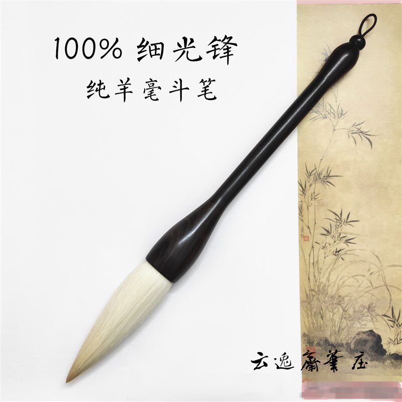 纯羊毫光锋斗笔抓笔毛笔书法美术用笔大字大楷文房四宝云逸斋笔庄