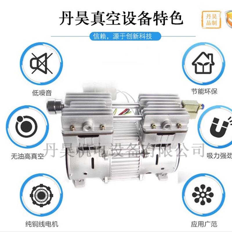 丹浩无油真空泵小型抽气泵750W静音制氧压缩机头晒版贴片机负压泵