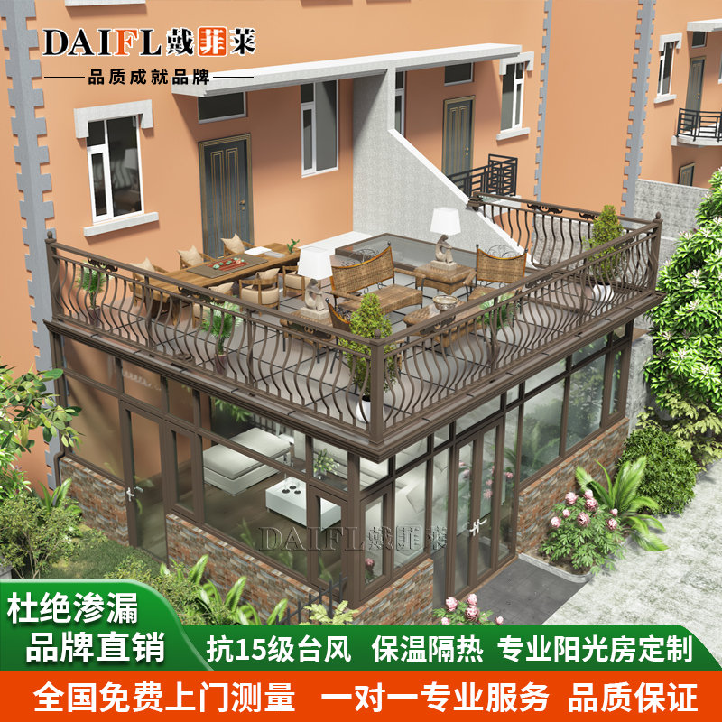 北京夹胶玻璃铝合金封阳台断桥铝欧式别墅露台平台阳光房隔音隔热