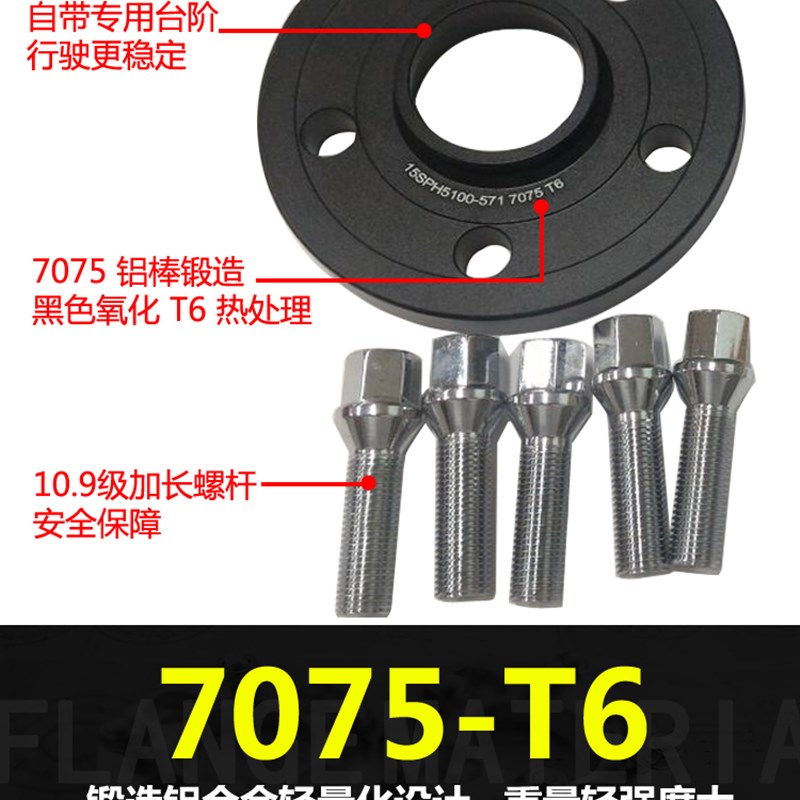 大众ID.4 X ID.6 X途观X 蔚揽 揽境锻造法兰盘轮毂轮距加宽垫片