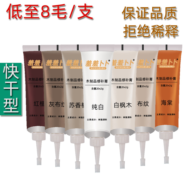 69色全套 家具修补漆液木制品修补膏补漆膏木器修复漆膏 羞羞卜卜