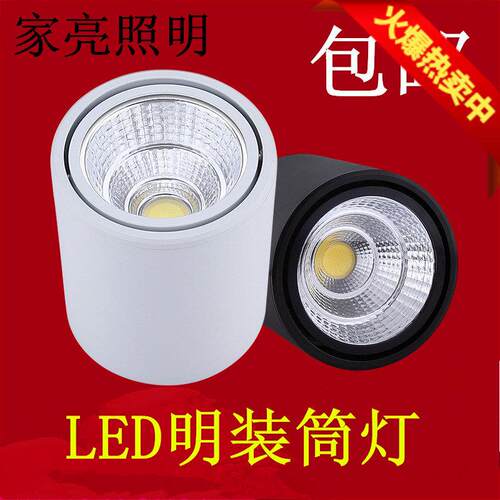 led明装筒灯免开孔可调角度5w10w20w瓦店铺cob吸顶射灯天花灯
