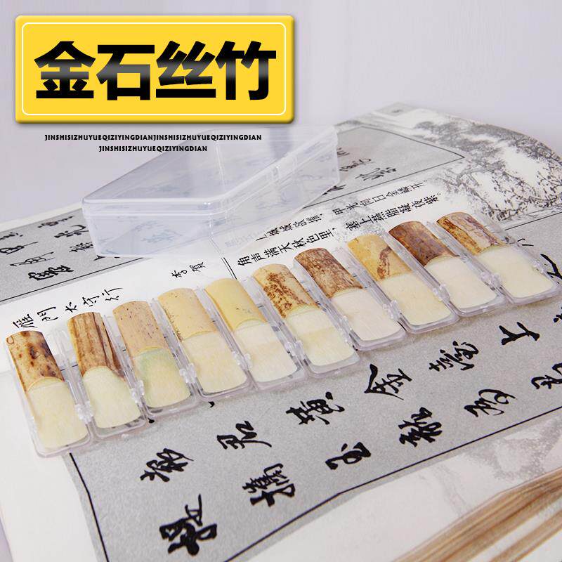 梵巢西洋乐器配件降B单簧管哨片初学黑管芦苇哨片10片独立包装2.5