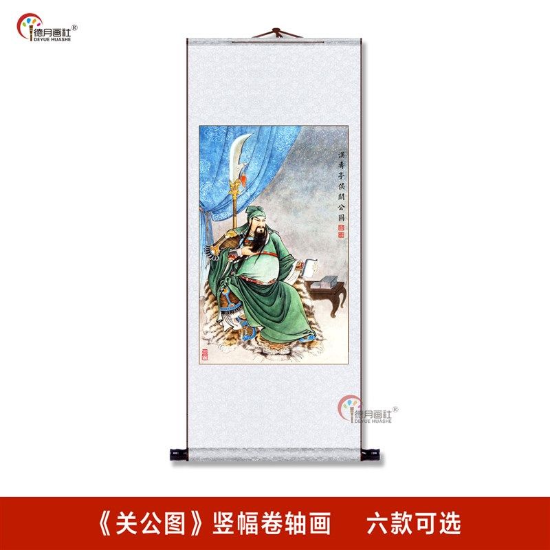 国画关公夜读春秋图关圣大帝绢布卷轴画武财神关羽画像挂轴装饰画