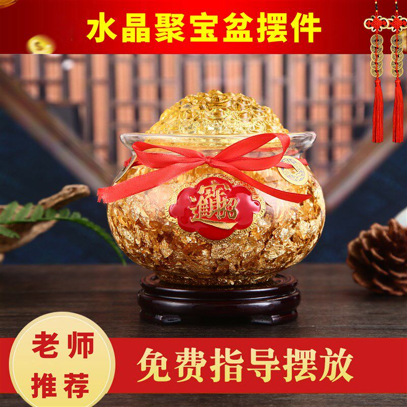 水晶聚宝盆摆件居家聚财招财酒柜装饰家居客厅玄关店铺柜台礼品