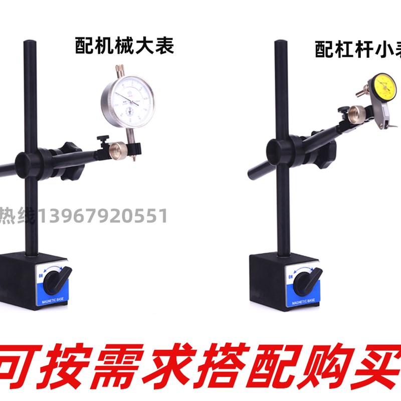 强力磁性表座配件加长液压百分表架机械万向表杆夹头开关磁力座CZ