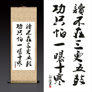 名人书法字画读书破万卷 天道酬勤办公室学校教室书房挂画丝绸画