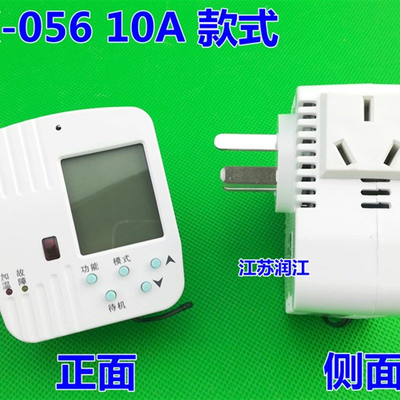 碳纤维电暖器 碳晶取暖器 油汀暖气温控器  遥控定时LX056 LX058