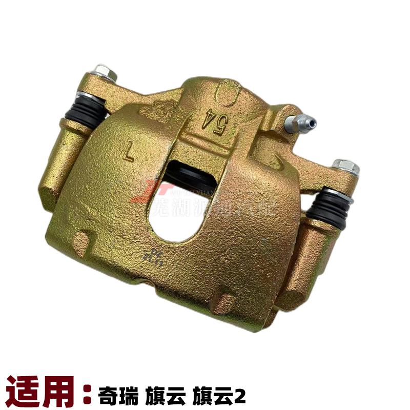 奇瑞旗云前制动钳旗云2前刹车盘卡钳前左右制动分泵刹车分泵
