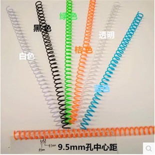 塑料单线圈螺旋线圈胶蛇圈塑料单线环咖路款打孔机用装订耗材包邮