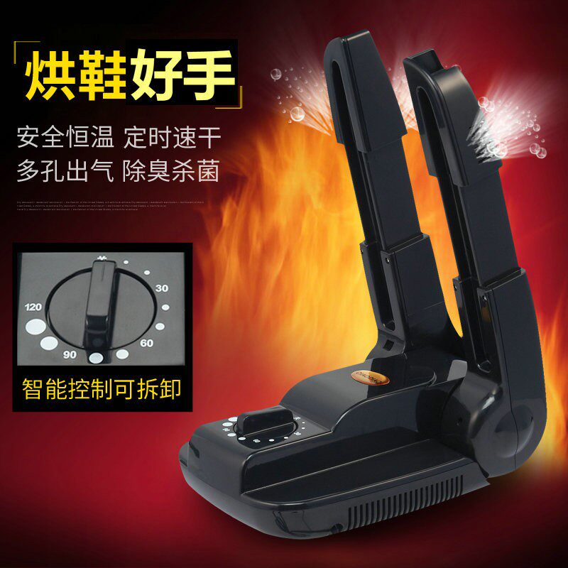 巧巧6629可伸缩型高级定时除臭烘鞋器/多功能烘鞋机全家通用