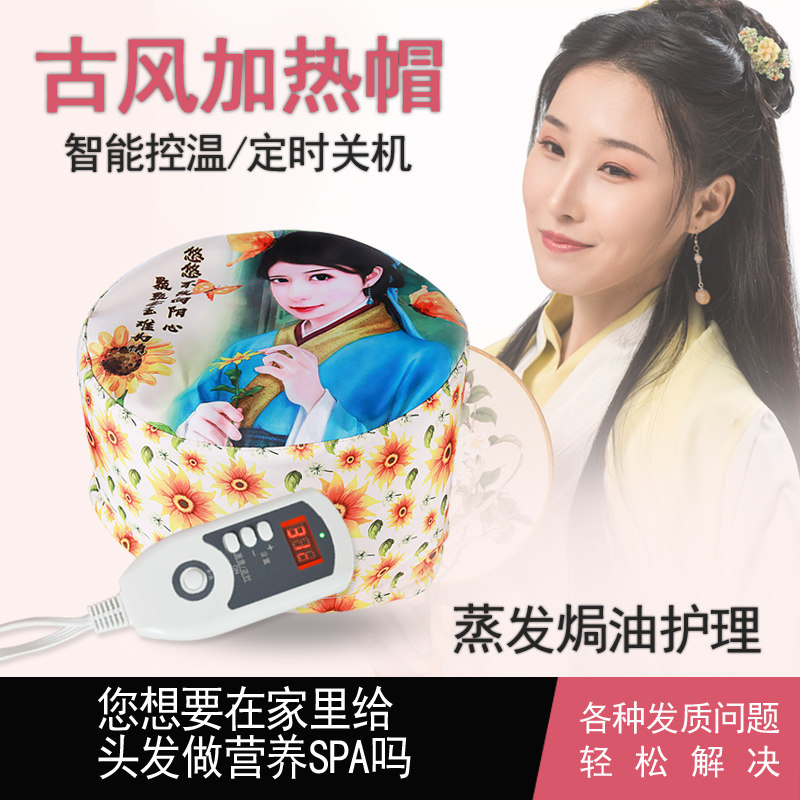 家用加热帽发膜蒸发帽电热帽子头发护理蒸汽护发染发烫发帽浴帽女