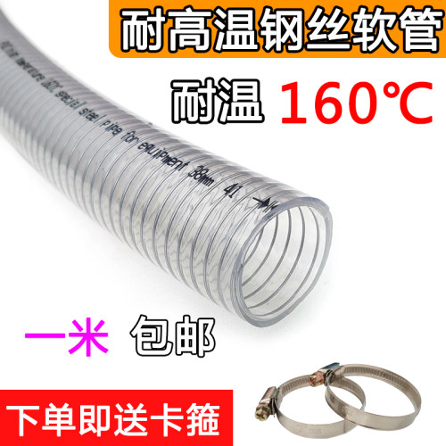 耐高温钢丝管PVC透明软管加厚防爆38真空吸料管输料管上料管耐