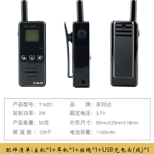 微型迷你对讲机理发店美容院餐厅小型对讲器机手台对讲小机手持机
