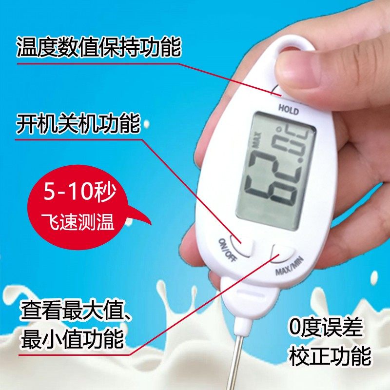 水温计测奶温婴儿量试奶瓶高精度宝宝食品液体冲泡奶粉咖啡温度计