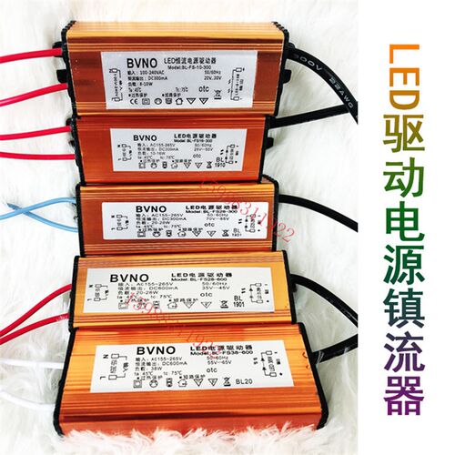 包邮广东BVNO驱动电源集成吊顶照明LED平板灯防水电子镇流变压器