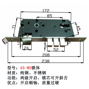 纯铜6085锁体8560锁体室内门锁体特殊门锁体防盗门锁体入户门锁体