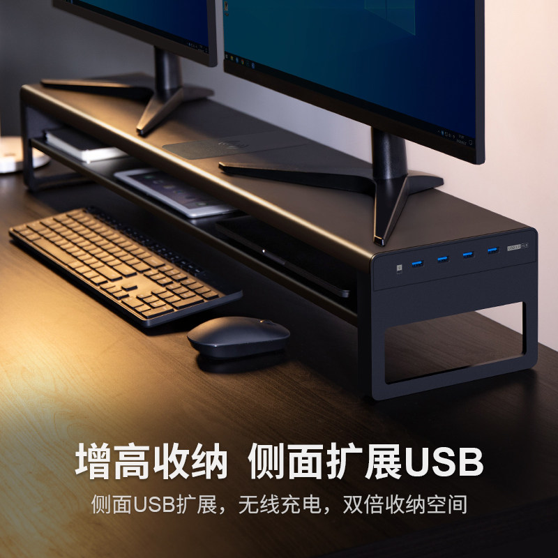 鹿为 电脑增高架办公室台式双显示器加长屏幕桌面收纳USB无线充电