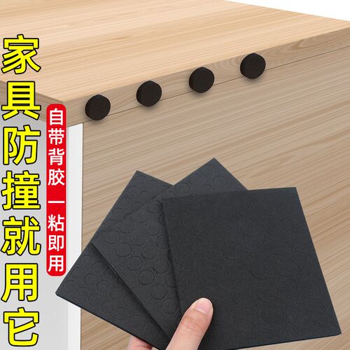 eva泡棉泡沫块米乐奇单面胶黑色白色防撞贴加厚泡垫沫5mm厚减震粒