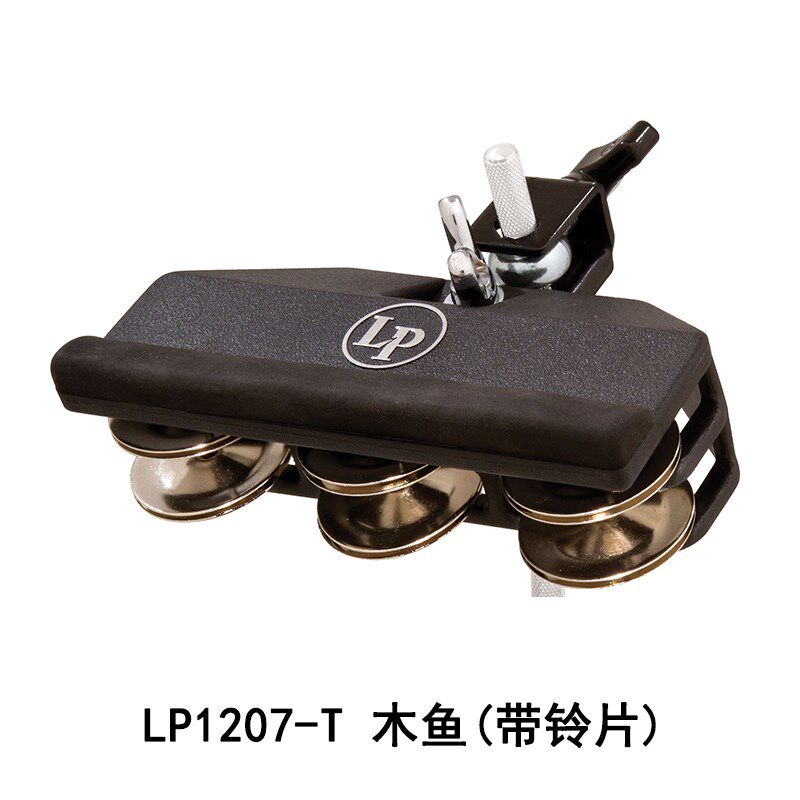 LP LP1204/5/6/7/8/9 LP1210塑料木鱼组合小打击乐配件架子鼓配件
