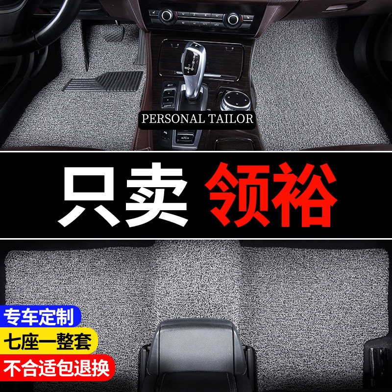 丝圈汽车脚垫适用2023款21江玲福特领裕专用领域5/6/7座改装装饰