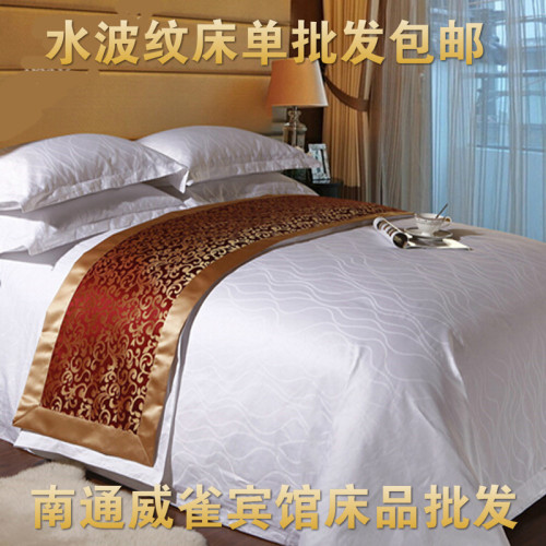 A酒店 宾馆 水波纹 纯白色全棉 三四件套床上用品 纯棉 60支 布草