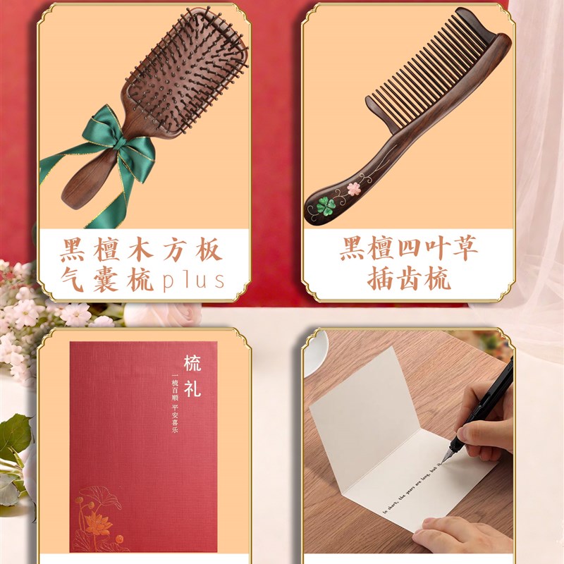 黑檀木气囊梳养生梳子礼盒木梳套装教师节礼物毕业礼品实用送女生