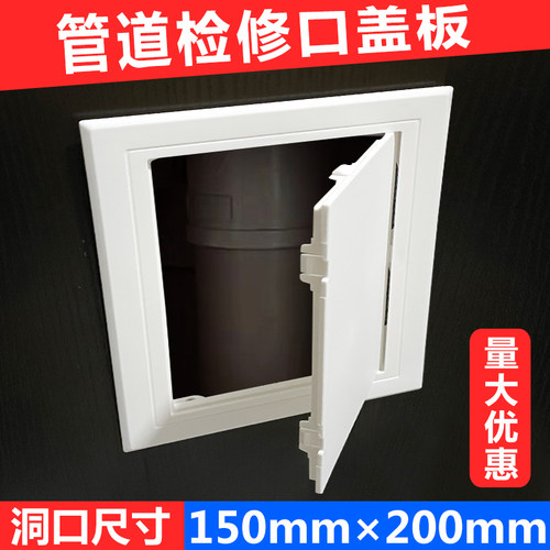 PVC检修口110下水管检查口盖板管道排水管卫生间下水道塑料装饰盖
