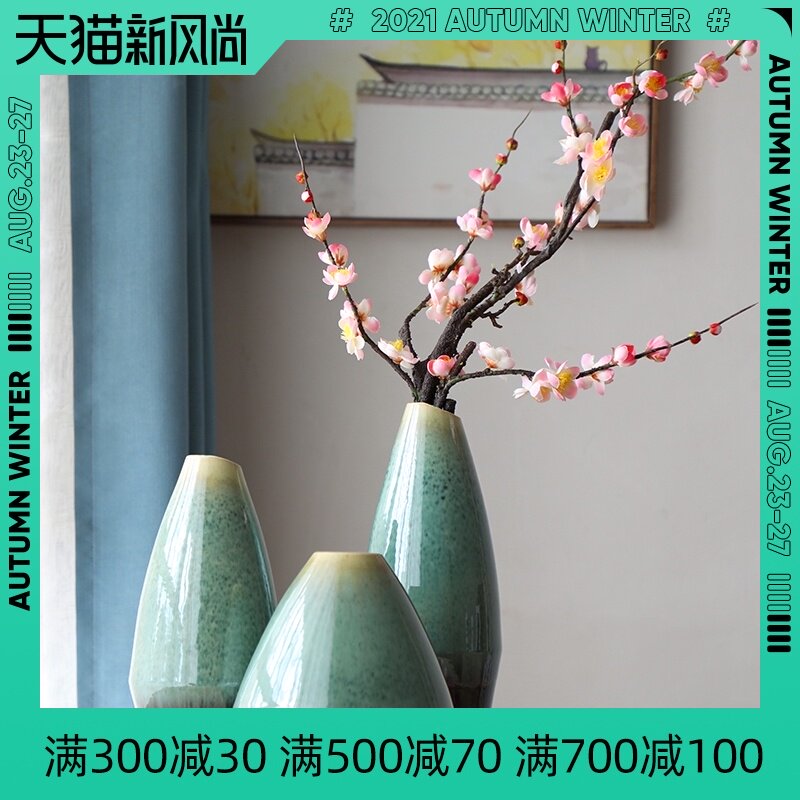 艺露新中式滤光花瓶小清新茶几餐桌花器田园个性创意花插陶瓷摆件
