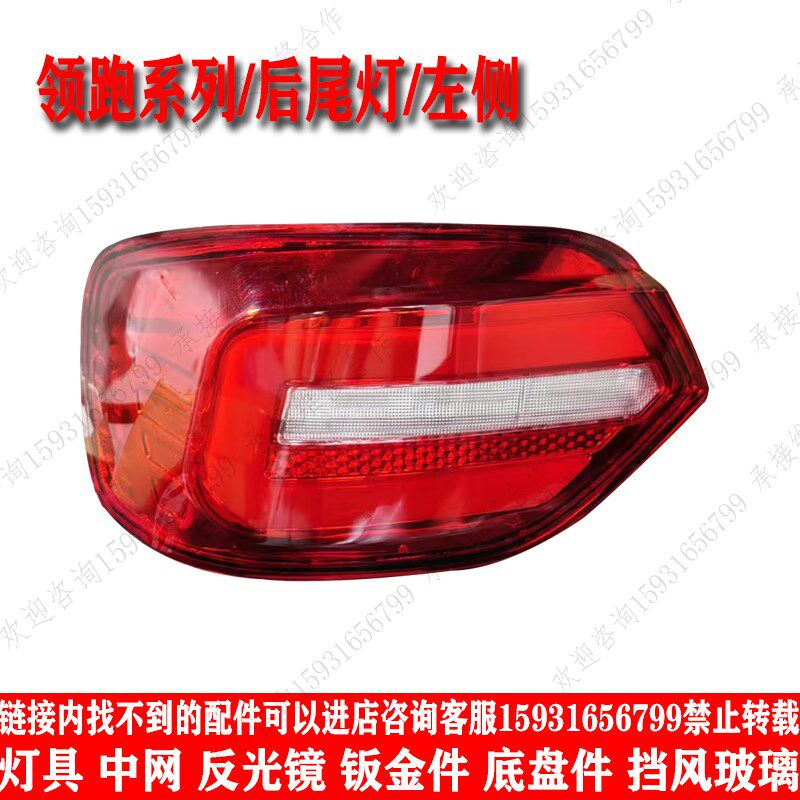 领跑丽颖微佳老年代步车前大灯电动四轮车前大灯后尾灯中网配件