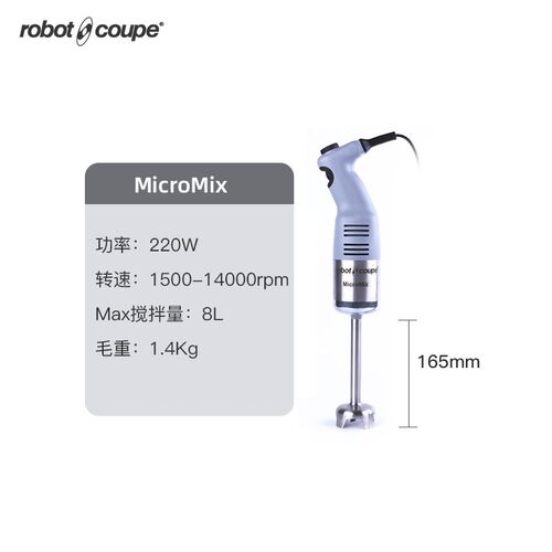 Robot-coupe乐伯特淋面消泡烘焙均质机手持料理棒婴儿辅食搅拌机
