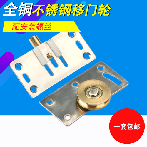 衣柜推拉门配件上下滑轮 下轨道滚轮大移门上轮老式重型五金地滑