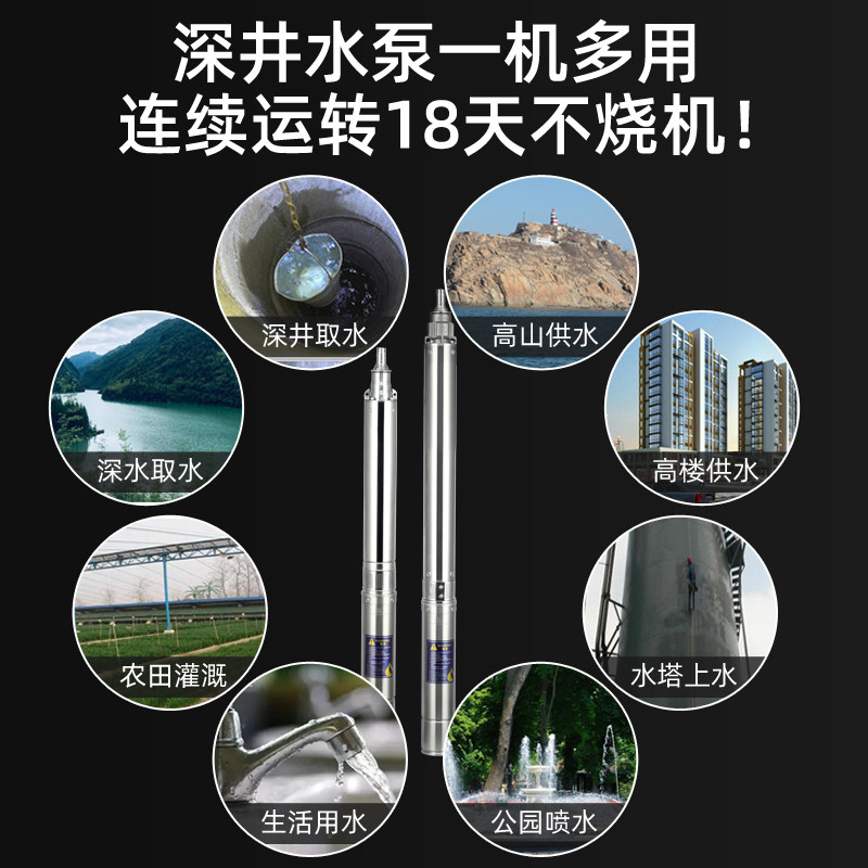深井家用潜水泵井水220V不锈钢高扬程深水泵三相380V抽水机叶轮泵