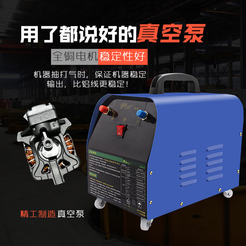 汽车空调真空泵 抽打两用泵 3.6升打压检漏泵 冰箱空调维修真空泵