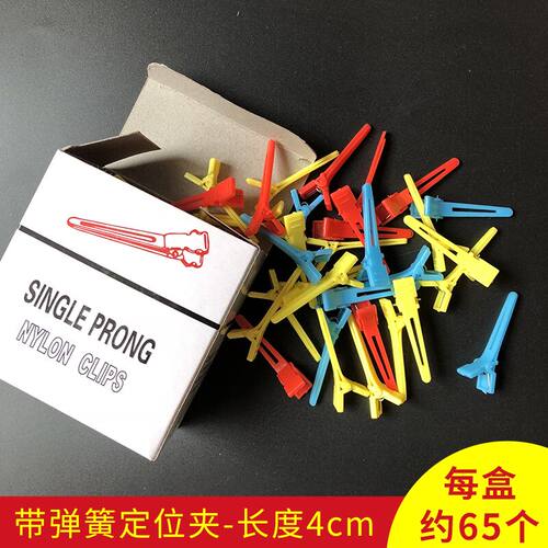 美发定位夹交叉夹PP皮卡路夹子纹理冷烫头发分区夹烫发纸理发店用