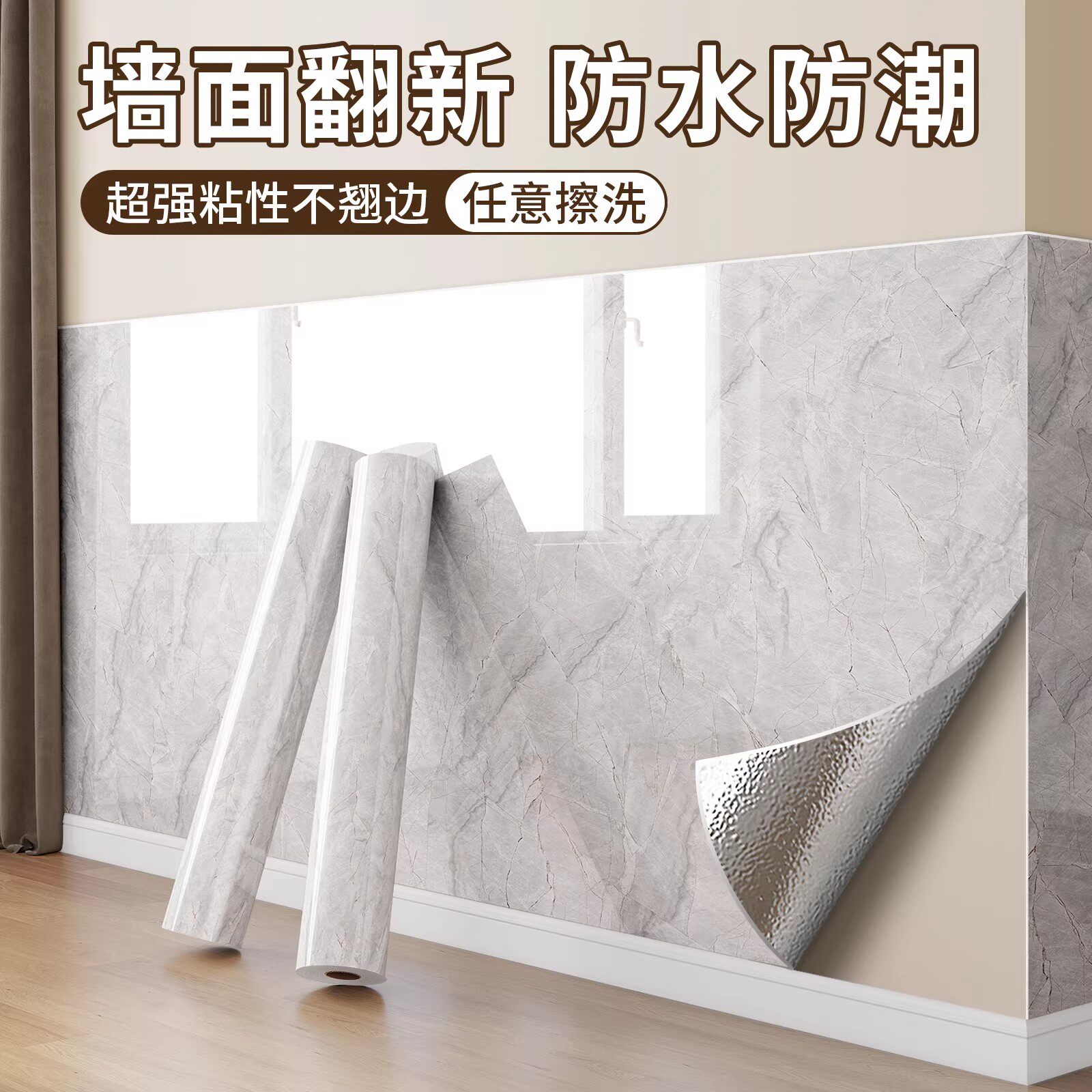 特厚墙壁贴纸大理石墙裙墙纸自粘防水防潮可擦洗仿瓷砖墙贴护墙板