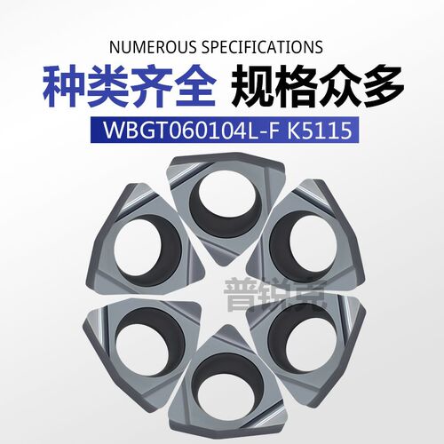 小内孔桃形精车镗孔数控刀片WBGT060104L-F灰口球墨铸铁专用K5115