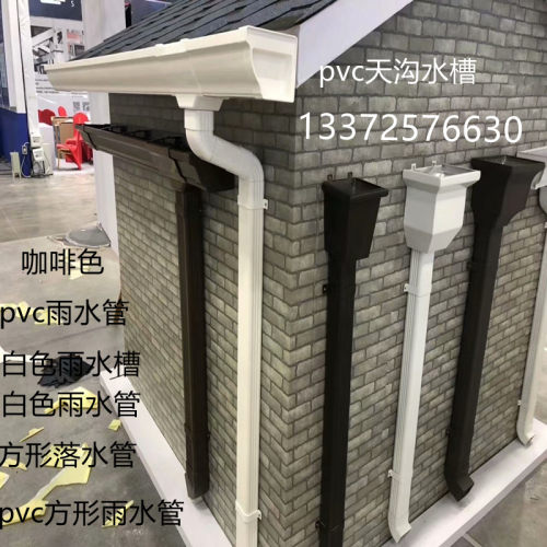 别墅铝合金天沟屋檐雨水槽屋面檐沟檐槽外墙方形雨水落水管pvc