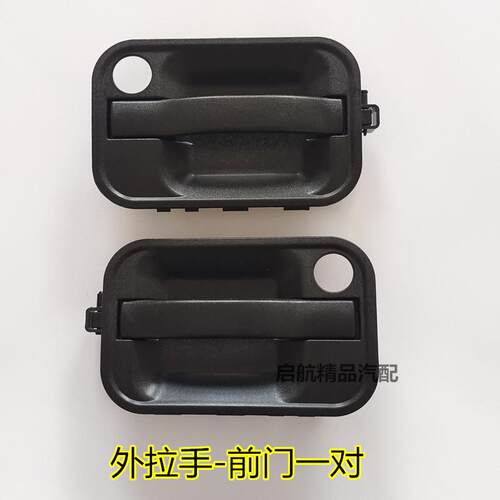 适配东风小康V26 V27 V29 V21 V22 C31 C32车门拉手外扣手门把手