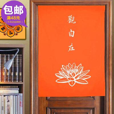 观自在禅意门帘定制帘茶室布艺挂帘禅室隔断帘静心莲禅房中式半帘