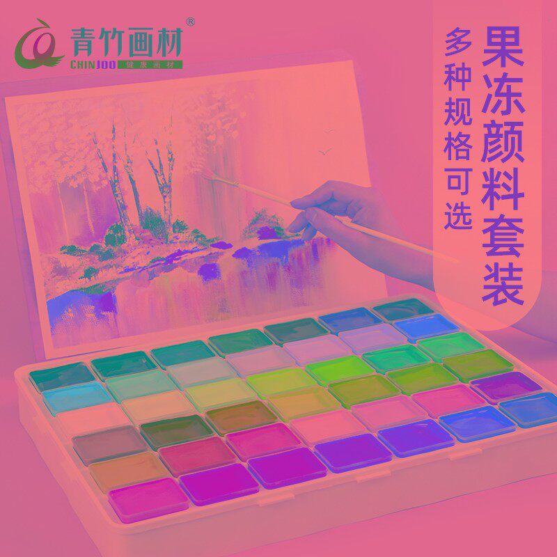 青竹水粉颜料套装42色美术学生用艺考35色绘画初学者色彩果冻颜料