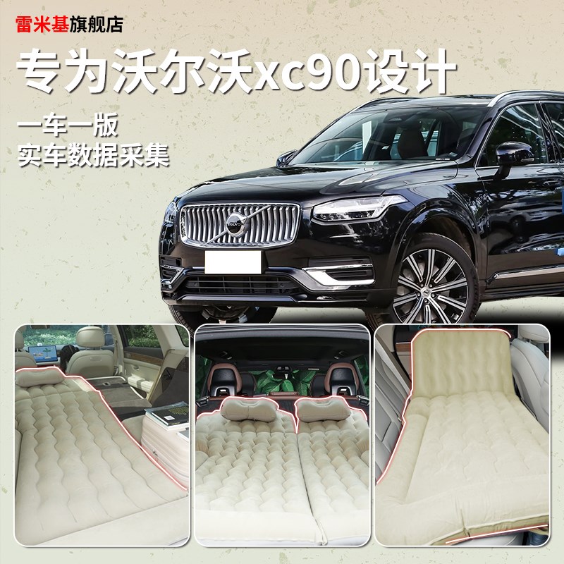 沃尔沃xc90车载床垫后备箱睡觉神器充气改床气垫儿童后排睡垫汽车