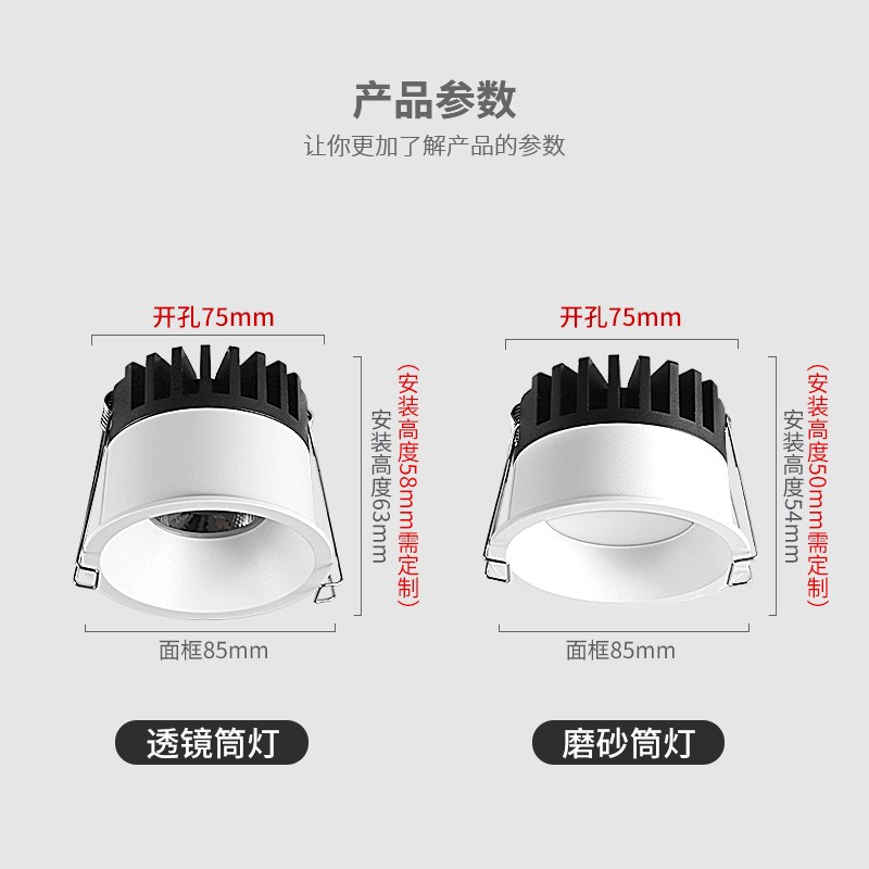无主灯透镜筒灯嵌入式75mm深杯防眩开孔55护眼led天花灯客厅吊顶
