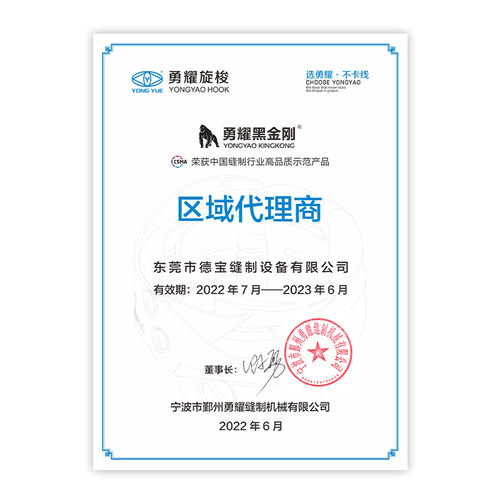 勇耀旋梭电脑平车花样机同步车DY车黑金刚梭头永耀梭床大釜