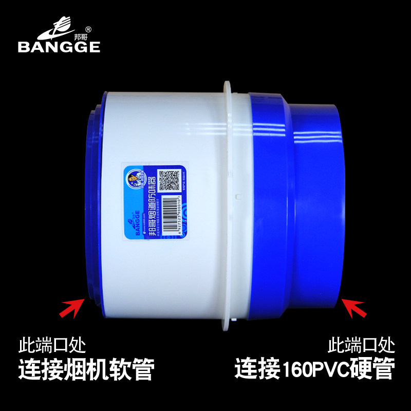邦哥通用公共排烟道专用止逆阀家用厨房抽油烟机止回阀防串味烟宝