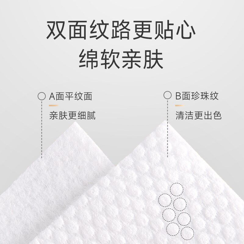 布班迪绵柔巾婴儿适用新生一次性洗脸巾干湿两用面巾纸非棉柔巾